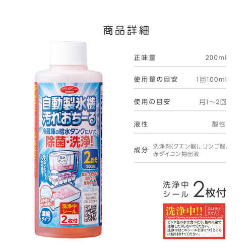 自動製氷機汚れおちーる 透明なプラスチック容器に入ったクリーニング効果を示す泡立ちの様子