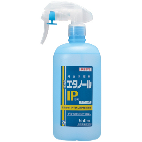 消毒用ｴﾀﾉｰﾙIP｢SP｣ ｽﾌﾟﾚｰ式本体 550mL 1本