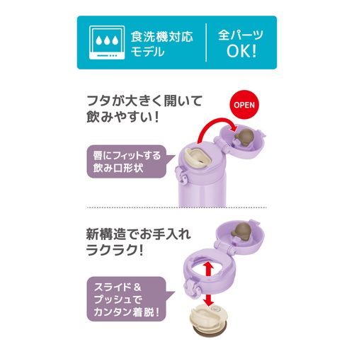 サーモス　真空断熱ケータイマグ　0.5L　ピンクパープル 真っ直ぐに立てられた、丸みを帯びたデザインの容器