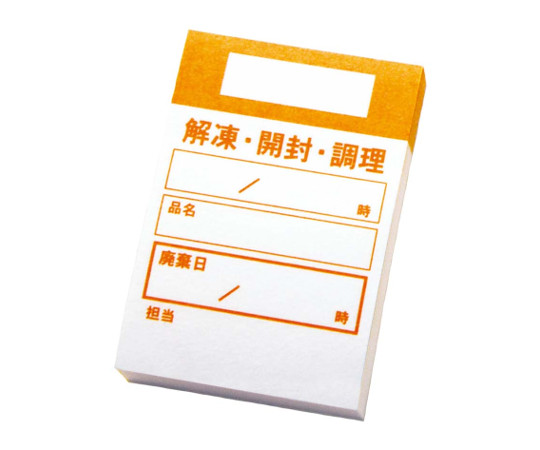 キッチンペッタウィークリー（100枚綴り×10冊入）オレンジ画像