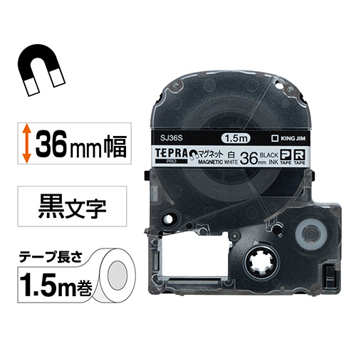 テプラ　PRO　テープカートリッジ　マグネットテープ　36mm　白/黒文字　1個 白地に黒文字で情報が印刷されたテープが丸まっている様子