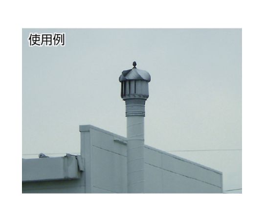 ルーフファン　危険物倉庫用自然換気 上部から見下ろされた状態で設置されたファン、周囲は倉庫の屋根と見える景観。