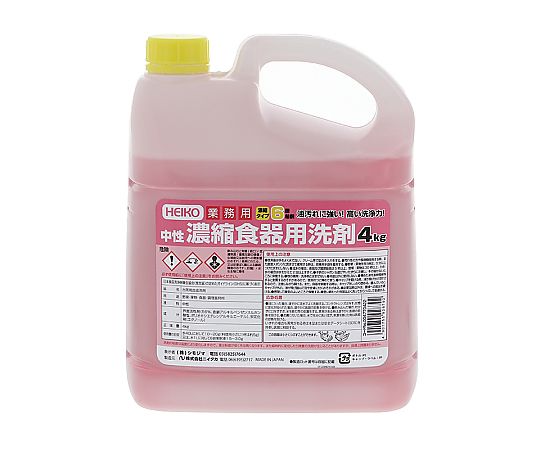 ヘイコー業務用 濃縮食器用洗剤 中性 4kg画像