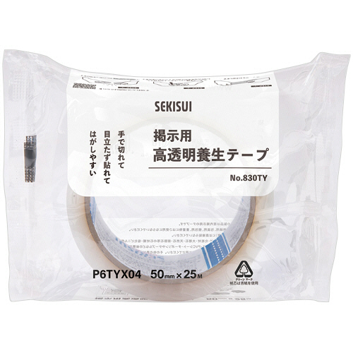 掲示用高透明養生ﾃｰﾌﾟ No.830TY 50mm×25m 透明 1巻