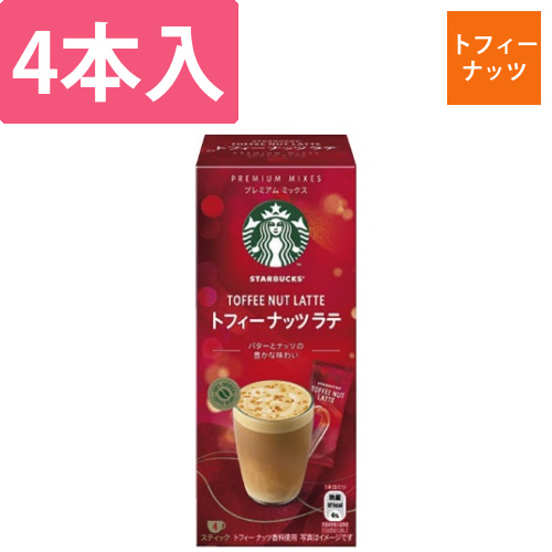 スターバックスプレミアムミックストフィーナッツ4P画像