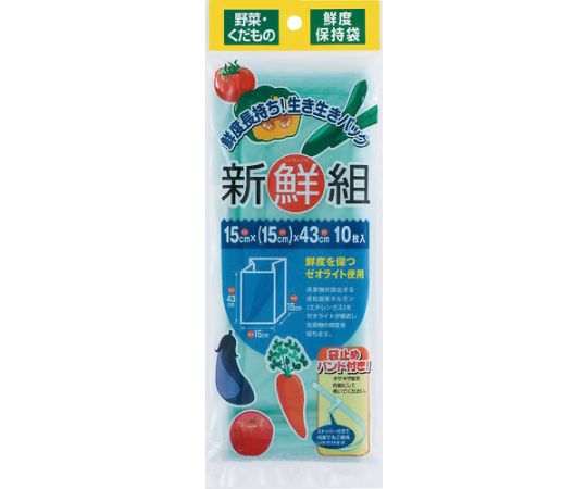 鮮度保持袋 新鮮組画像