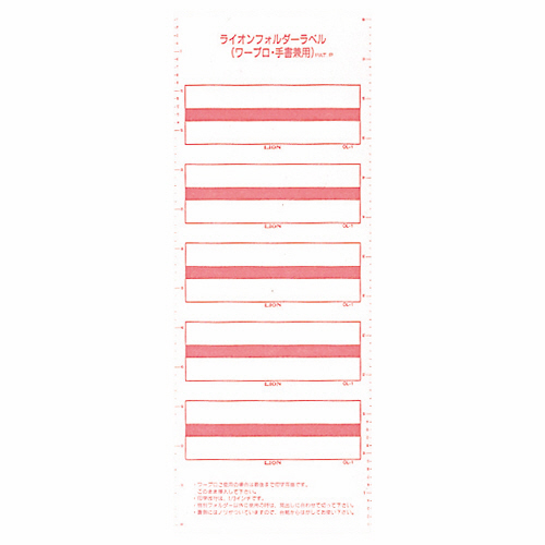 ﾌｫﾙﾀﾞｰﾗﾍﾞﾙ ﾜｰﾌﾟﾛ対応 86×38mm 桃 1ﾊﾟｯｸ(50片)画像