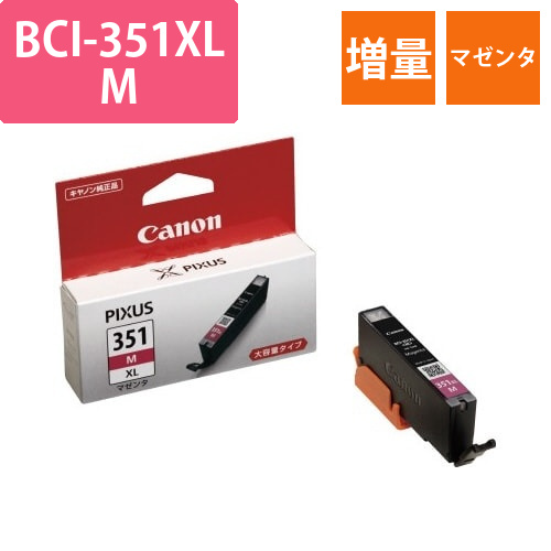 純正インク　BCI-351XLM　増量マゼンタ