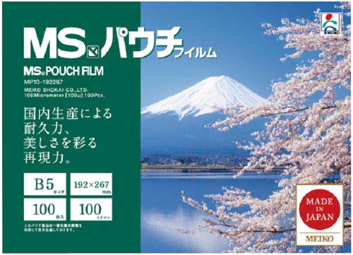 ラミネートフィルム　１００μ　Ｂ５　１００枚入画像
