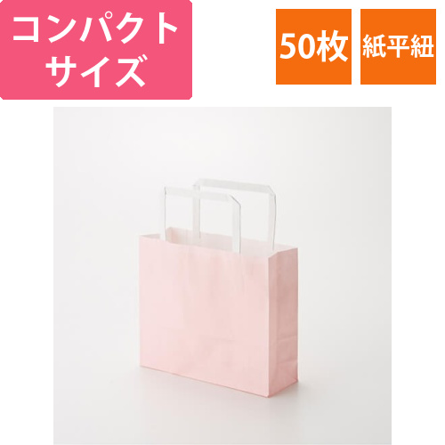 手提げ紙袋（ピンク・平紐・幅180×マチ60×高さ165mm）画像