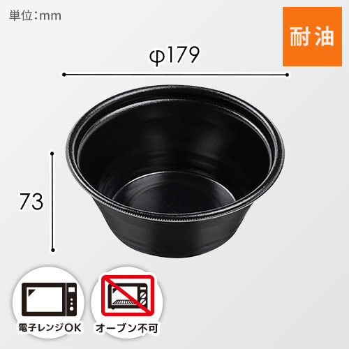 エフピコ 麺・丼容器 DLV麺丼 18(73) 本体 黒W 50枚画像