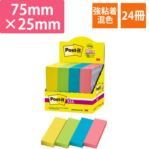 ポスト・イット　強粘着ふせん　マルチカラー8　75×25mm　4色　1パック(24冊)画像
