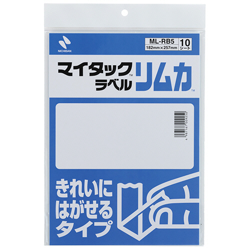 ﾏｲﾀｯｸﾗﾍﾞﾙﾘﾑｶ ﾌﾘｰﾗﾍﾞﾙ B5 ﾉｰｶｯﾄ 白無地 1ｾｯﾄ(50ｼｰﾄ:10ｼｰﾄ×5ﾊﾟｯｸ)画像