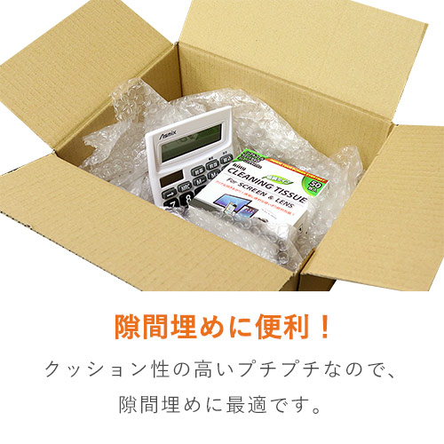作業も保管も省スペース！プチプチに便利な小巻タイプが登場