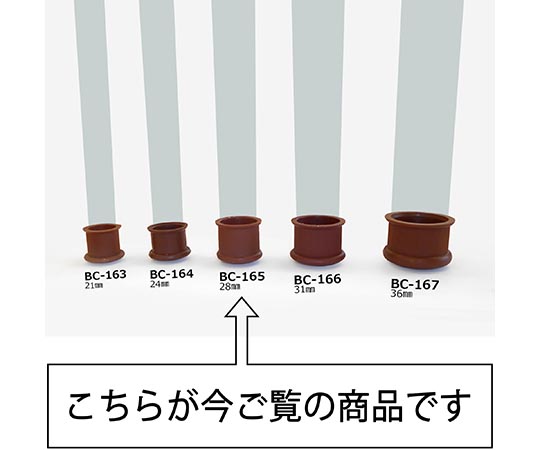 イスキャップ　丸脚用　茶　対象脚サイズ28mm 濃い茶色のキャップが個別に並んでいる様子