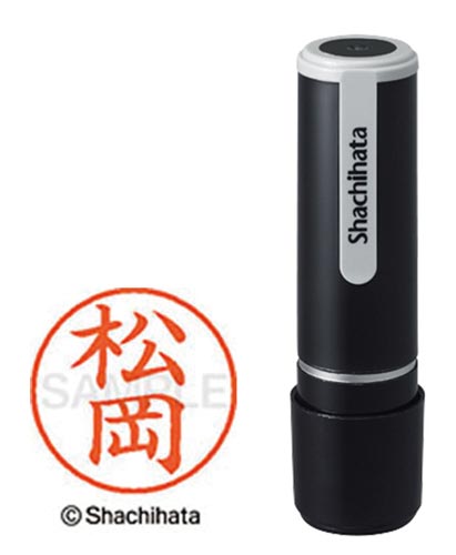 シヤチハタネーム９　松岡（マツオカ）画像