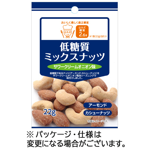 低糖質ﾐｯｸｽﾅｯﾂ ｻﾜｰｸﾘｰﾑｵﾆｵﾝ味 22g/ﾊﾟｯｸ 1ｾｯﾄ(10ﾊﾟｯｸ)画像
