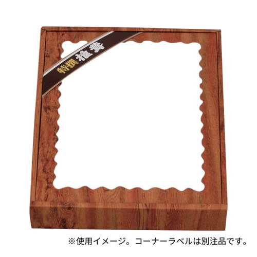 贈答箱 杉柄(中)深口セロ付 ヤマニパッケージ 横から見た深口セロ付きの贈答箱、杉柄のデザインが際立つ。