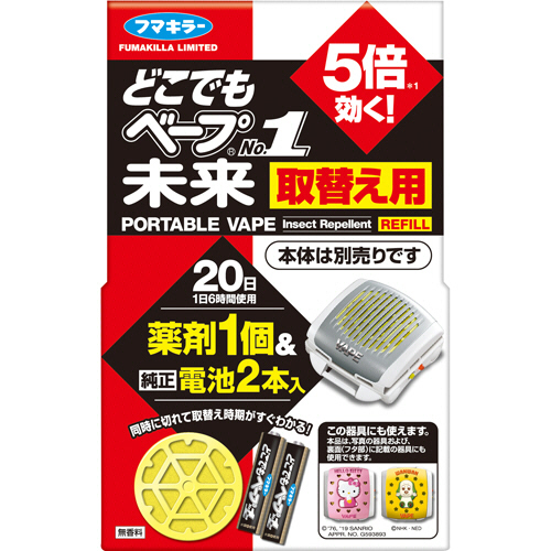 どこでもﾍﾞｰﾌﾟNo.1 未来 取替え用(薬剤1個+電池2本入) 1ﾊﾟｯｸ画像