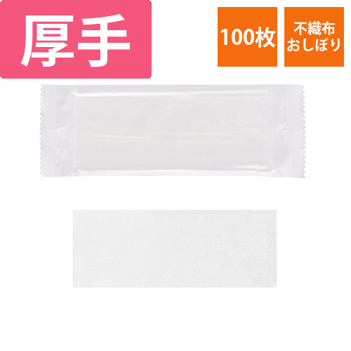 スワン　不織布おしぼり　平　180×240画像