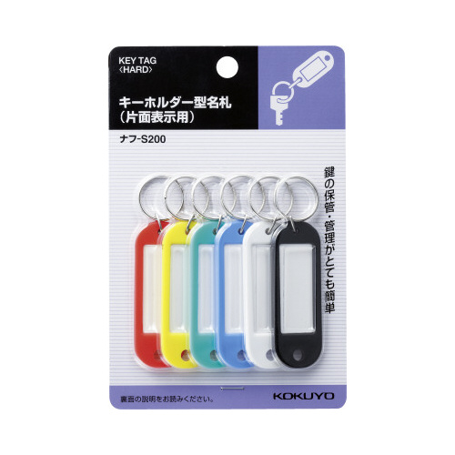 キーホルダー型名札　カラーアソート　６個入画像