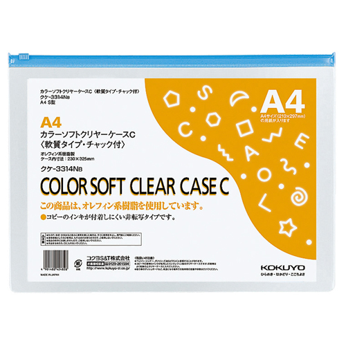 ｶﾗｰｿﾌﾄｸﾘﾔｰｹｰｽC(ﾁｬｯｸ付き) A4ﾖｺ 青 1ｾｯﾄ(20枚)画像