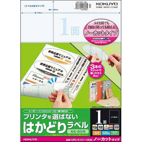 ﾌﾟﾘﾝﾀを選ばない はかどりﾗﾍﾞﾙ A4 ﾉｰｶｯﾄ 1冊(100ｼｰﾄ)画像