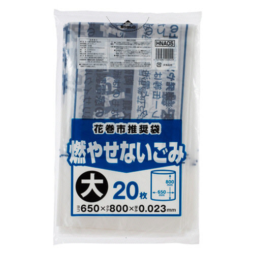 花巻市 推奨ごみ袋 不燃 半透明(青字) 大 1ﾊﾟｯｸ(20枚)画像