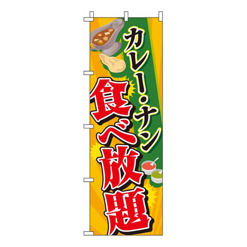 カレー・ナン食べ放題画像