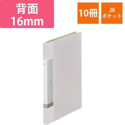 リクエスト　クリヤーブック　A4タテ　20ポケット　背幅16mm　白　1セット(10冊)画像