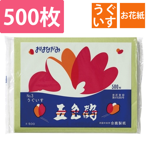 おはながみ　うぐいす　No.3　500P画像