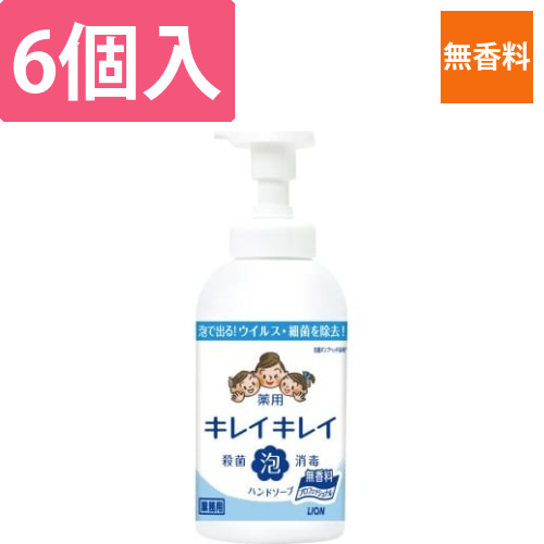 キレイキレイ薬用泡ハンド無香料本体550ml×6画像