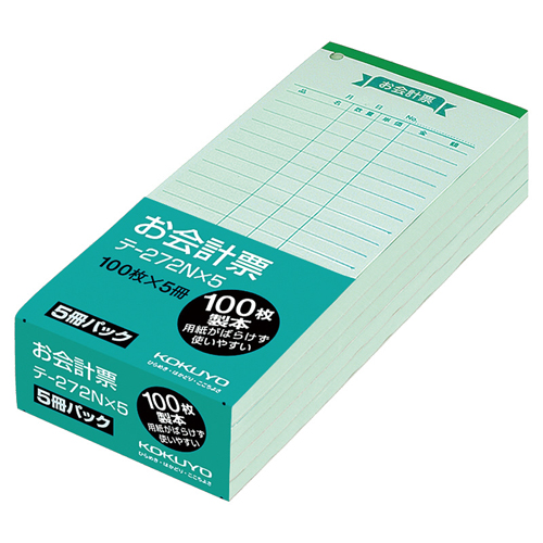 お会計票(色上質) 177×75mm 100枚 1ﾊﾟｯｸ(5冊)画像