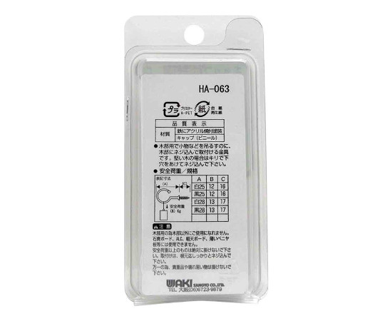 キャップ付　洋灯吊　白　28mm　2本入 透明なパッケージに収められた白いキャップ付きのアイテムが2本並んでいる様子