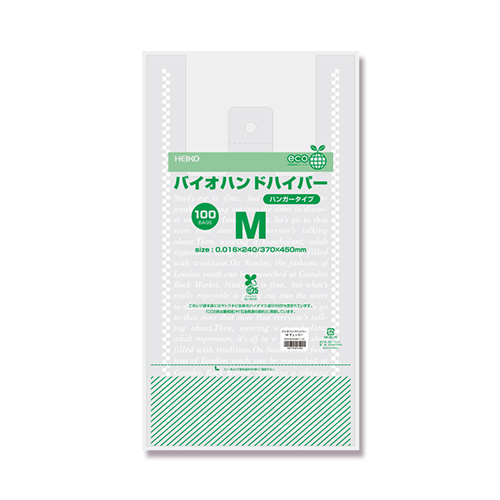 商品のお持ち帰りに！有料化が不要のレジ袋