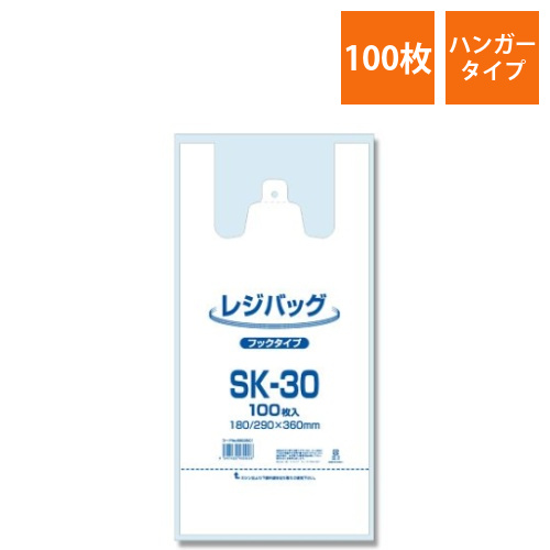 レジ袋　レジバッグ　SK-30　100枚画像