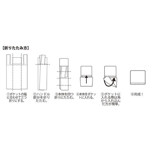 エコバッグ Ecolor 折りたたみマイバッグ(レッド) 2370791 持ち手が広がった状態で折りたたまれた鮮やかなレッドのエコバッグ