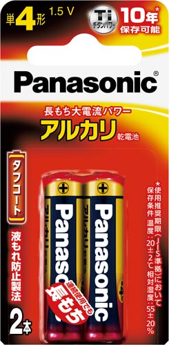 アルカリ乾電池　単４　２本入画像