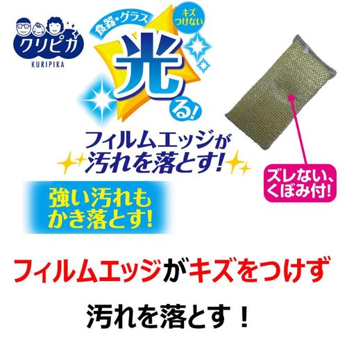 衛生資材 クリピカ シルバーネット キクロン [ケース販売] パッケージの正面にある鮮やかなデザインとクリアな窓から中身が見える状態