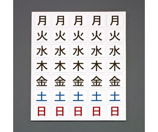 24x20mm 曜日マグネットシート