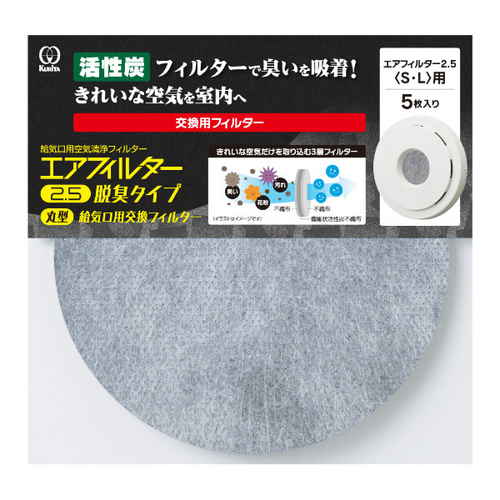 丸型給気口用交換フィルター5P AIF‐5073画像