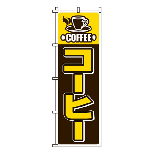 コーヒー