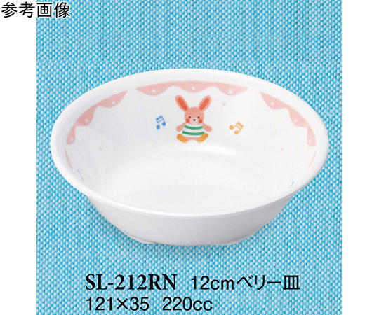 12cm ベリー皿 るんるん 20個入
