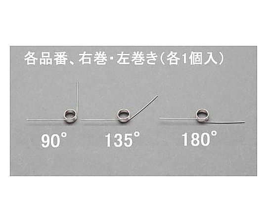 3x0.4mm/2巻/135°トーションバネ(左右各1)