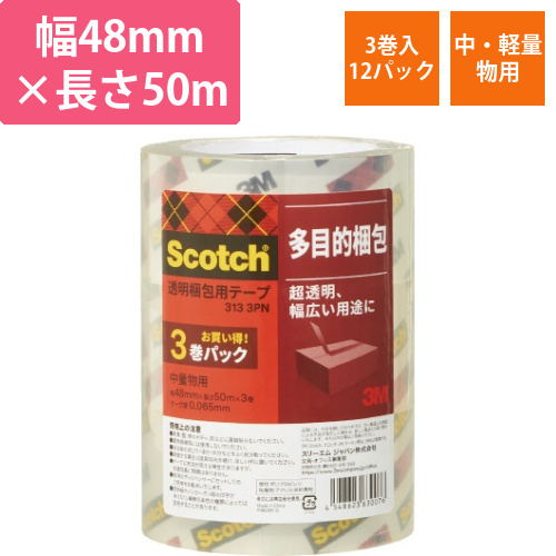 スコッチ(R)透明梱包用テープ中・軽量×12画像