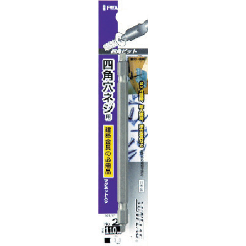 四角ﾋﾞｯﾄ #2×110mm 1本画像