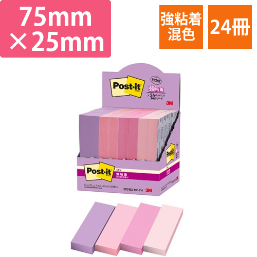 ポスト・イット　強粘着ふせん　マルチカラー7　75×25mm　4色　1パック(24冊)画像