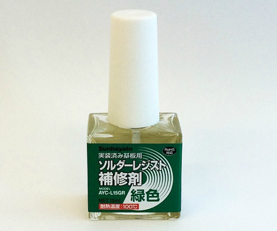 ソルダーレジスト補修剤（緑色）画像