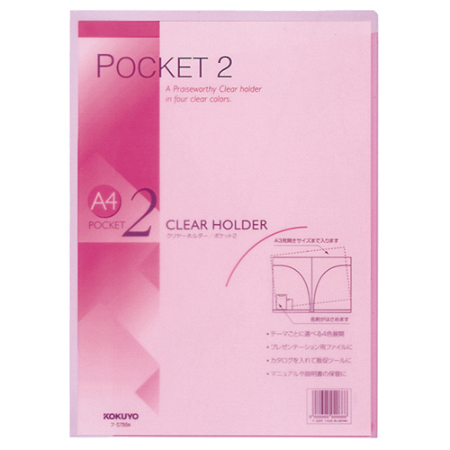 ｸﾘﾔｰﾎﾙﾀﾞｰ ﾎﾟｹｯﾄ2 A4 ﾋﾟﾝｸ 1ｾｯﾄ(5枚)画像