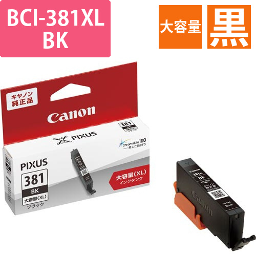 純正インクタンク　BCI-381XLBK画像